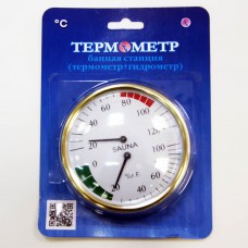 Термометр-гигрометр  СББ-2-1